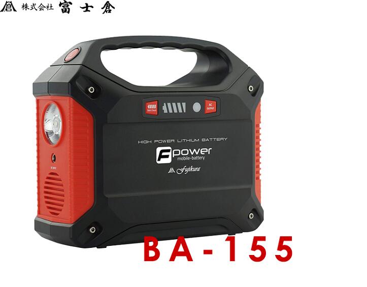 富士倉　BA-155 大容量小型モバイルバッテリー 42000mAh