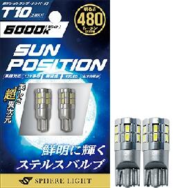 スフィアライト　SUNPT1060-2　ポジション　ナンバー灯専用LED　SUNPOSITION 　サンポジション　12V　T10　6000K　2個入