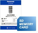 Panasonic CA-SDL249D　2024年度版 地図SDHCメモリーカード　　B200/B300/E200/E300シリーズ用