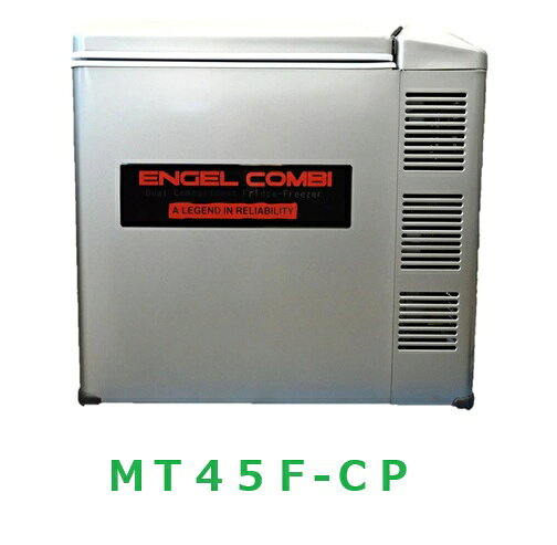 エンゲル冷凍冷蔵庫　ポータブルMシリーズ　MT45F-C-P　DC/AC両電源　容量40L　2層式　デジタル温度表示 carmeister-2-10002228 BIC コネクト パッケージ画像