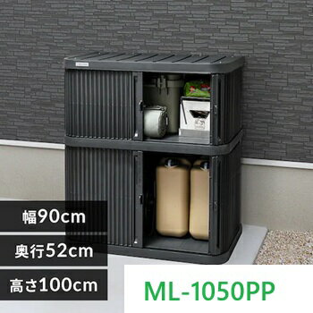 アイリスオーヤマ　ミニロッカー　ML-1050PP　ダークグレー　幅90cm　奥行52cm　高さ100cm