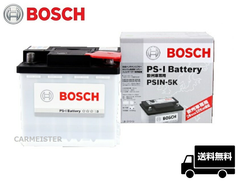 PSIN-5K BOSCH ボッシュ バッテリー フォルクスワーゲン ポロ 6R1