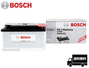 PSIN-8C BOSCH ボッシュ PS-I 欧州車用 バッテリー メルセデスベンツ Cクラス/Gクラス