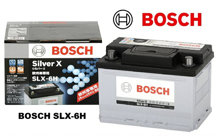 【メーカー取り寄せ】SLX-6H BOSCH ボッシュ シルバーバッテリー フォード エシケープ ガラクシー クーガ95 クーガ08 クーガ13 フィエスタ02 フェスタ13 フォーカス04 フォーカス99 フォーカスIワゴン