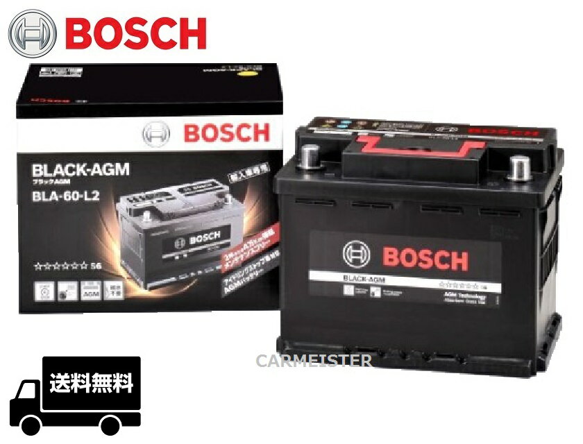 BLA-60-L2 BOSCH BLACK-AGMバッテリー メルセデスベンツ Eクラス E350 E350/4マチック E350