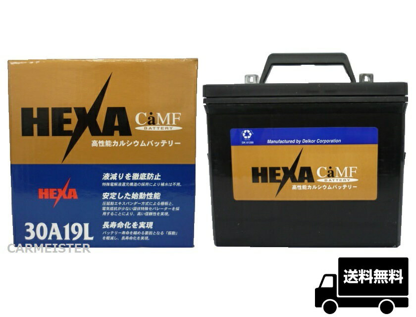 【メーカー取り寄せ】HEXA ヘキサ 自動車 バッテリー 30A19L 国産車用 互換 A19L