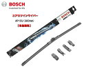 BOSCH ボッシュ 欧州車 ワイパー AP15U(380mm) エアロツイン 単品販売