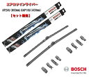 BOSCH ボッシュ 欧州車 ワイパー AP24U(600mm) AP16U(400mm) エアロツイン セット販売