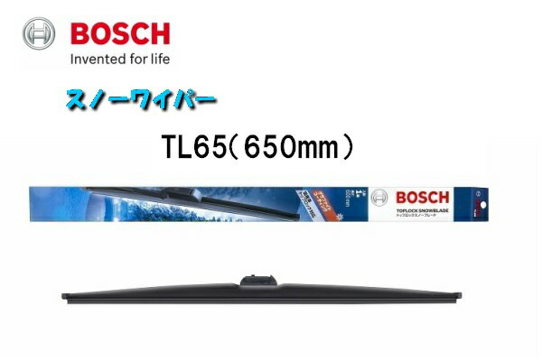 楽天カーマイスター【単品販売】BOSCH/ボッシュ 雪用ワイパー トップロック スノーブレード TL65（650mm）