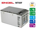 エンゲル冷蔵庫 AC/DC両電源 容量60L MT60F(2)
