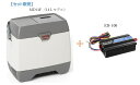 【セット販売】エンゲル冷蔵庫 冷凍庫 MD14F 車載用 澤藤電機 ENGEL DCDCコンバーター ED-100付き
