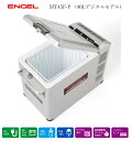 エンゲル冷凍冷蔵庫 ENGEL デジタル温度表示 ポータブルMシリーズ DC/AC両電源 容量40L MT45F-P