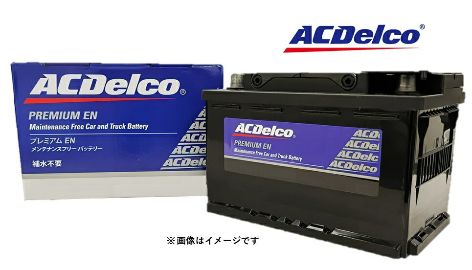 【メーカー取り寄せ】ACデルコ ACDelco LN6 輸入車用バッテリー EN規格