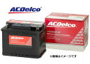 ACデルコ ACDelco LN3AGM 輸入車用AGMバッテリー EN規格