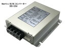 ニューエラー New-Era DC/DCコンバータ DDS-220A