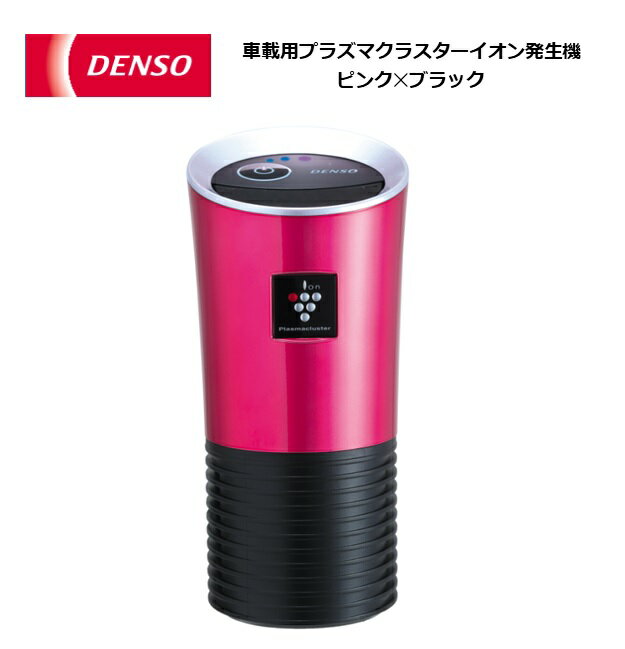 DENSO 車載用プラズマクラスターイオン発生機 044780-2170 ピンク×ブラック カップタイプ