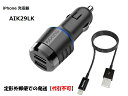 AIK29LK iphone7 iphone Apple 純正チップ搭載 iPhone Lightning/ライトニングケーブル付き 1.2m カー 充電器　USB2口【定形外郵便】