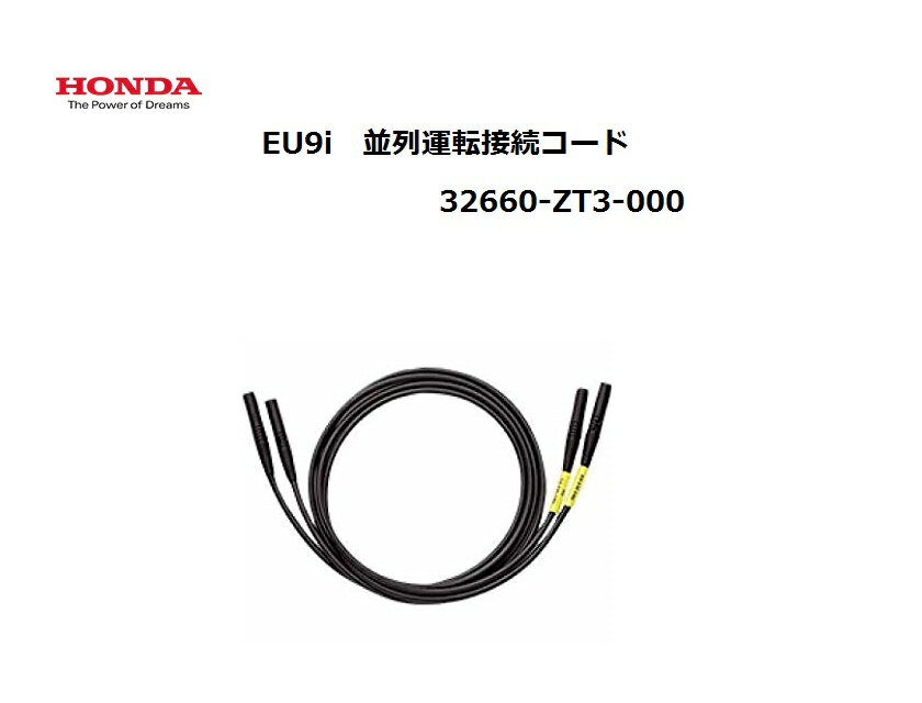 楽天市場】eu9i/eu9igb 並列運転コードの通販 楽天市場】eu9i/eu9igb 並列運転コードの通販