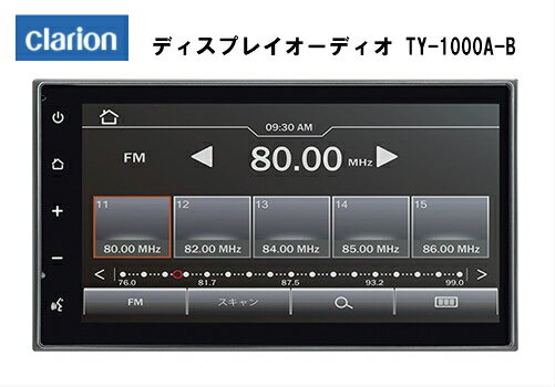 clarion クラリオン ワイド6.75型 ディスプレイオーディオ スマートフォン連携 TY-1000A-B