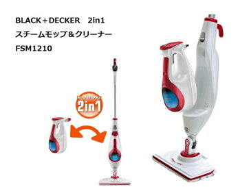 BLACK+DECKER 2in1 スチームモップ&クリーナー FSM1210