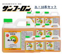 【10本セット】除草剤 サンフーロン 2L 徳用タイプ ラウンドアップ同一成分除草液 原液 大成農材