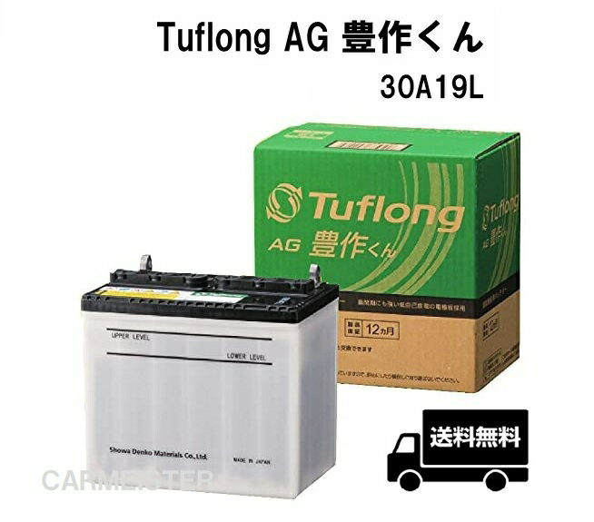 エナジーウィズ Tuflong AG 豊作くん 農業機械用 バッテリー AGA30A19L 互換製品 26A19L 28A19L 30A19L