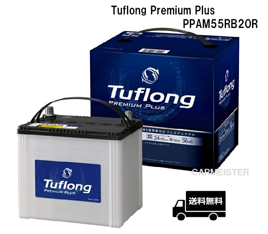 エナジーウィズ Tuflong PREMIUM PLUS バッテリー PPAM55RB20R アイドリングストップ車 充電制御車 標準車全てに対応
