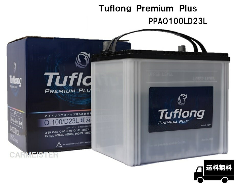 エナジーウィズ Tuflong PREMIUM PLUS バッテリー PPAQ100LD23L アイドリングストップ車・充電制御車・標準車全てに対応 互換 70D23L 75D23L 80D23L 85D23L 90D23L 95D23L Q-55 Q-85