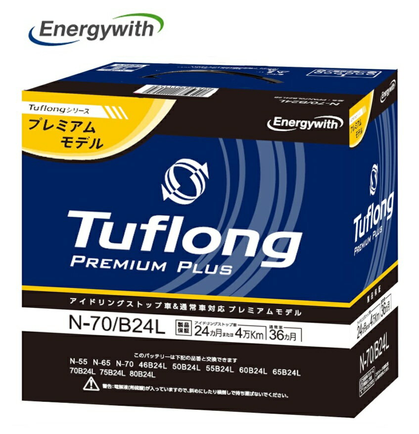 エナジーウィズ(Energywith) Tuflong PREMIUM PLUS バッテリー N70L B24L アイドリングストップ車 充電制御車 標準車全てに対応