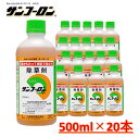 【20本セット】除草剤 サンフーロン 500ml 除草液 原液タイプ 大成農材