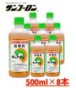 【8本セット】除草剤 サンフーロン 500ml 除草液 原液タイプ 大成農材