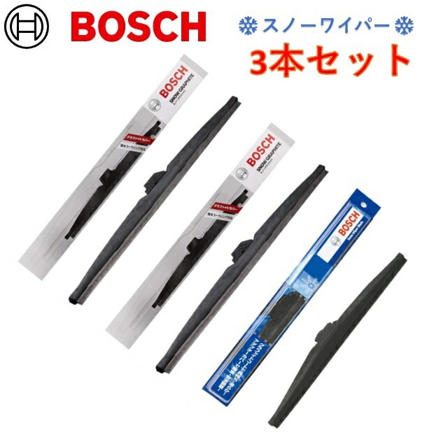 【3本セット】 BOSCH ボッシュ スノーワイパー SG45 （450mm）SG45 （450mm） SW28 （280mm）