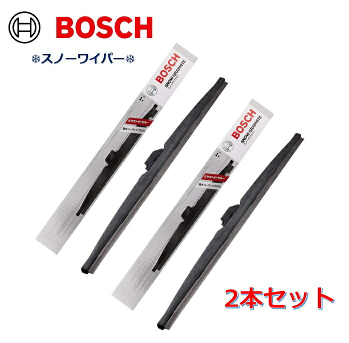 【2本セット】BOSCH ボッシュ スノーワイパー SG50 （500mm） SG35 （350mm） セット販売