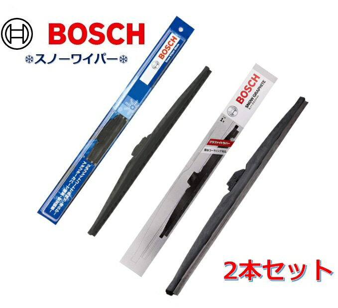 【2本セット】BOSCH ボッシュ スノーワイパー SG50 （500mm） SW48 （480mm） セット販売