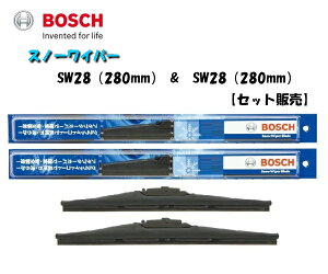 BOSCH ボッシュ スノーワイパー SW28 （280mm） SW28 (280mm） セット販売