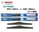 BOSCH ボッシュ スノーワイパー SW53 （530mm） SW48 (480mm） セット販売