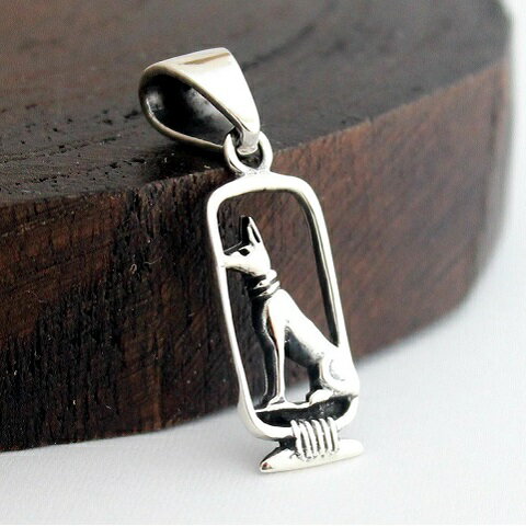 エジプト アヌビス ジャッカル ペンダント ペンヘッド ペンダントトップ ペントップ シルバーアクセサリー 魔除け お守り