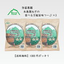 【送料無料】 1000円ポッキリ 化学調味料無添加 弥冨農園 糸島葉ねぎの食べる万能旨味つーぷ 3個セット インスタントスープ フリーズドライ 即席 汁物 お弁...