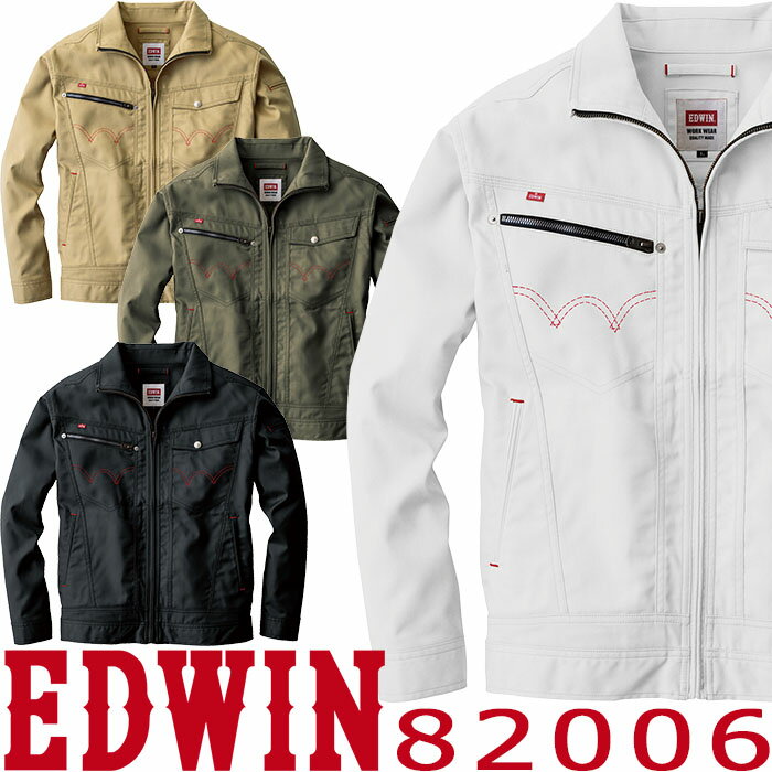 [2着から送料無料※離島除く]エドウイン・ワークブルゾン #82006　S-5L【 EDWIN 作業服 作業着 上着 ジ..