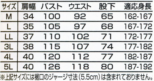 防寒インナーつなぎノースリーブキルトスーツ #6600　M〜3L【バーゲン38％OFF】【山田辰・作業服】【kyoto_bargen】