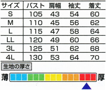 難溶融加工作業ジャンパー #800 S〜3L【バーゲン38％OFF!!】【作業服・作業着・ブルゾン・山田辰】【02P06jul10】