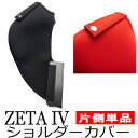 【送料無料】ブリッド ZETA4用 ショルダーカバー 単色片側単品 ベルトホルダー有/無選択可OBOKEROK（オボケロク）製【シートカバー プロテクター シートベルトガイド BRIDE ジータ4】