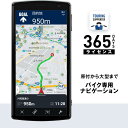 ツーリングサポーター バイク カーナビ 365日ライセンス NAVITIME ナビタイム スマートフォンカーナビ（Android端末 iPhone対応）地図 自動更新 最新 VICS渋滞情報対応 原付にも対応 ポータブルナビ