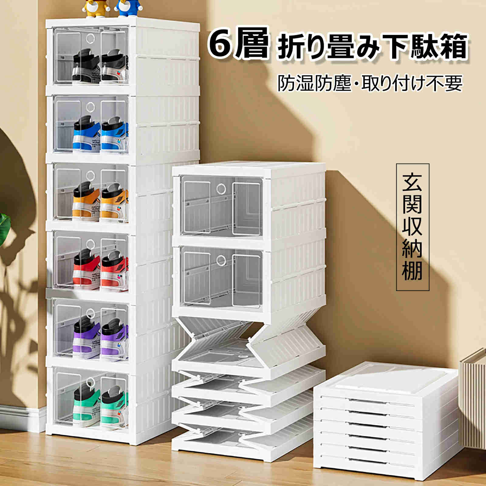 シューズ ボックス 賃貸 折りたたみ クリア シューズケース 透明窓 シューズラック 靴 収納 ボックス ..