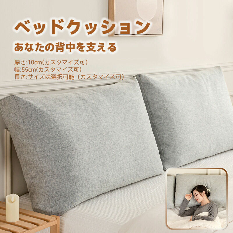 全4色&サイズ 背もたれ クッション ベッド 三角クッション ソファー 腰枕 ベッド用 リラックスクッション テレビ 大きいサイズ インテリア ベッド用 多機能 父の日 母の日 家庭用 祝日の贈り物 背もたれクッション ベッドサイズ 読書 寝ながら コーデュロイ [2]