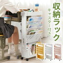 マガジンラック 北欧風 ブックシェルフ 本棚 スリム キャスター付き スリム 五段 大容量 教科書 収納 書類棚 隙間収納 隙間ラック サイドワゴン 絵本 書類...