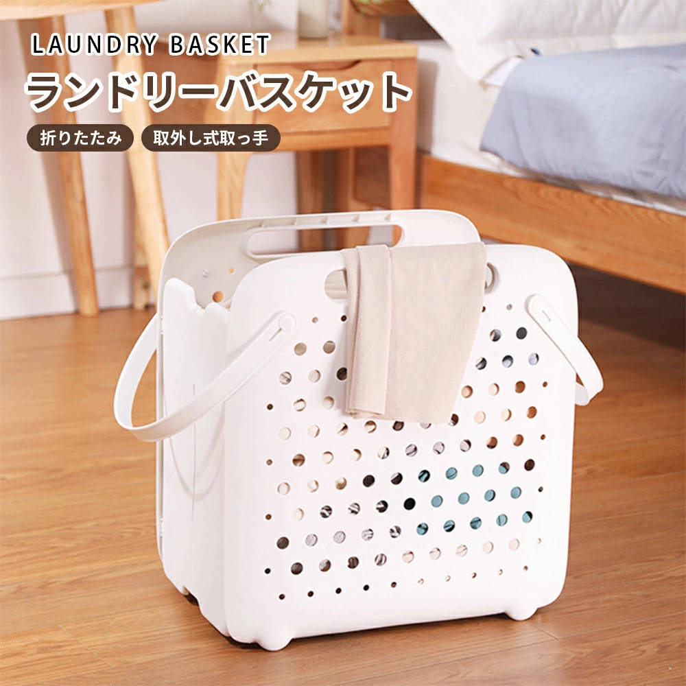 ランドリーバスケット 隙間に収納 折り畳み式 大容量 軽量 通気性 おもちゃ入れ バスケット 楽々収納 大容量 軽量 軽い 通気性 清潔 取っ手 取り外し可能 洗濯物 おもちゃ入れ マルチバスケット