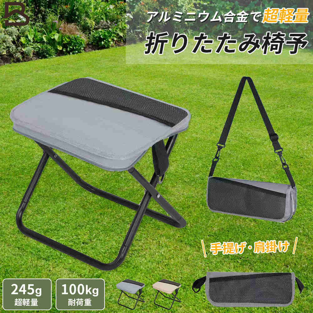 折りたたみ椅子 コンパクト 軽量 持ち運び コンパクト アウトドアチェア アウトド...