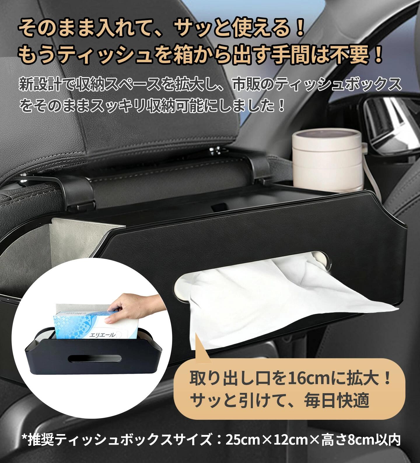 Rakuten - 大きめサイズ 車 ティッシュケース ティッシュボックス 車用シートバック収納ボックス ドリンクホルダー おしゃれ 多機能 収納 カー用品 ドリンクホルダー 後部座席 ダブルカップホルダー 車用 車載 車内 収納ボックス ティッシュホルダー PUレザー