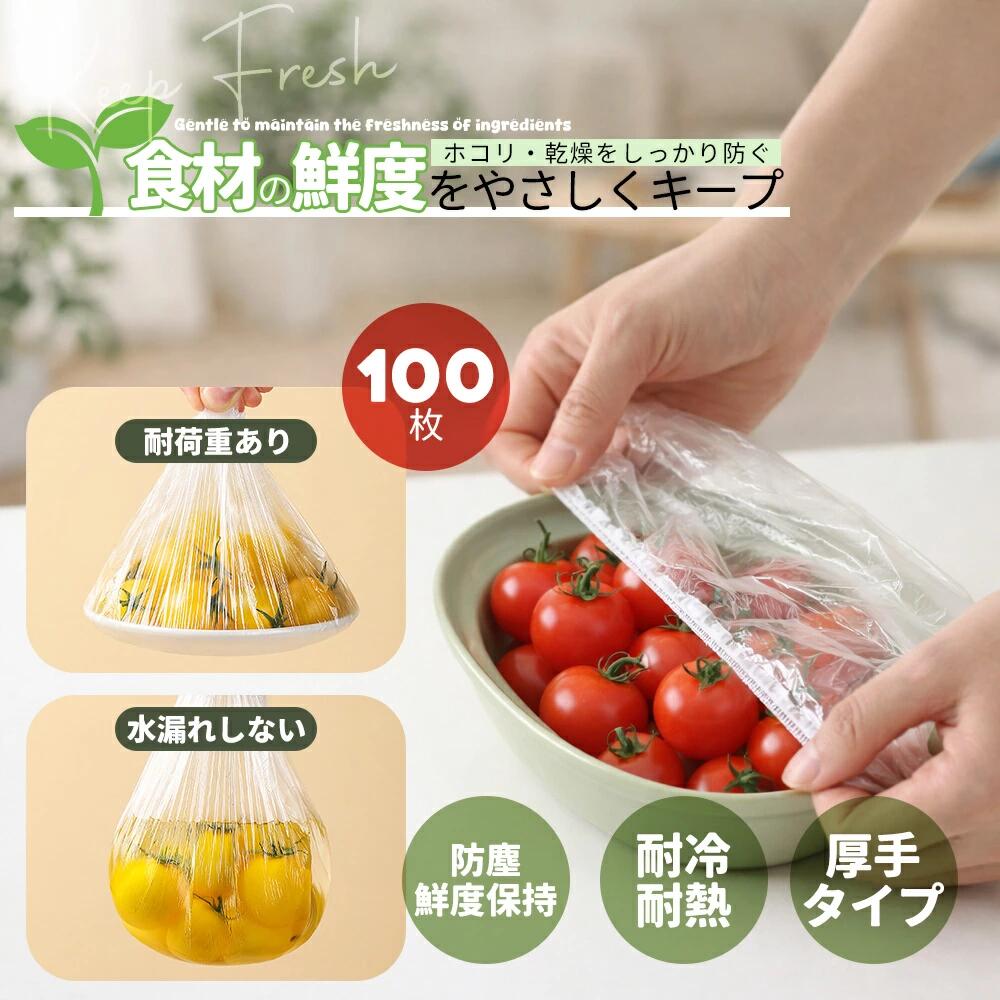 [24時間クーポンご利用で399円]かぶせるラップ 伸びる素材でサイズ自由★簡単ゴム付きラップカバー ラッピングカバー 簡単ラップ 食品用ラップ 食器用キャップ式カバー　被せるラップ ラップキャップ